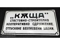 СУПЕР РЯДКА ЦАРСКА ЕМАЙЛИРАНА ТАБЕЛА ТАБЕЛКА