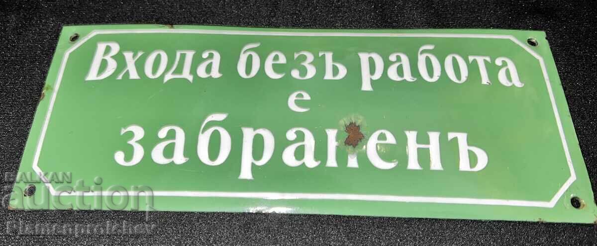 SUPER RARE ROYAL ENAMEL SIGN with price € 333.00 | 651.29 BGN SUPER RARE ROYAL ENAMEL SIGN with price € 333.00 | 651.29 BGN