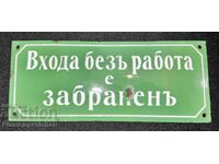 СУПЕР РЯДКА ЦАРСКА ЕМАЙЛИРАНА ТАБЕЛА ТАБЕЛКА