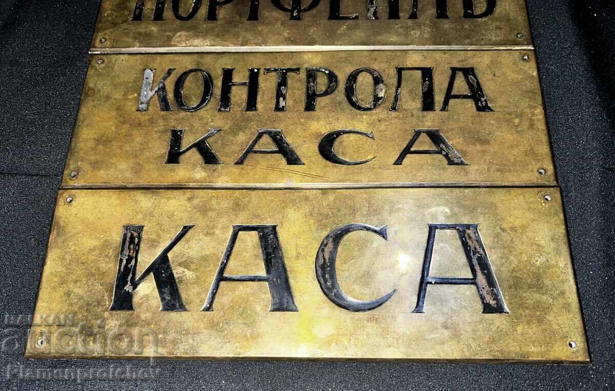 БНБ СУПЕР РЯДКИ 4 БРОЯ ЦАРСКА ЕМАЙЛИРАНА ТАБЕЛА ТАБЕЛКА с цена € 444.00 | 868.39 лв.