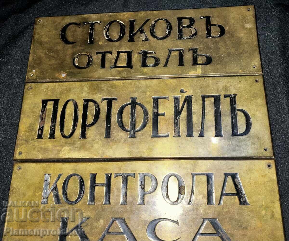 Аукцион БНБ СУПЕР РЯДКИ 4 БРОЯ ЦАРСКА ЕМАЙЛИРАНА ТАБЕЛА ТАБЕЛКА