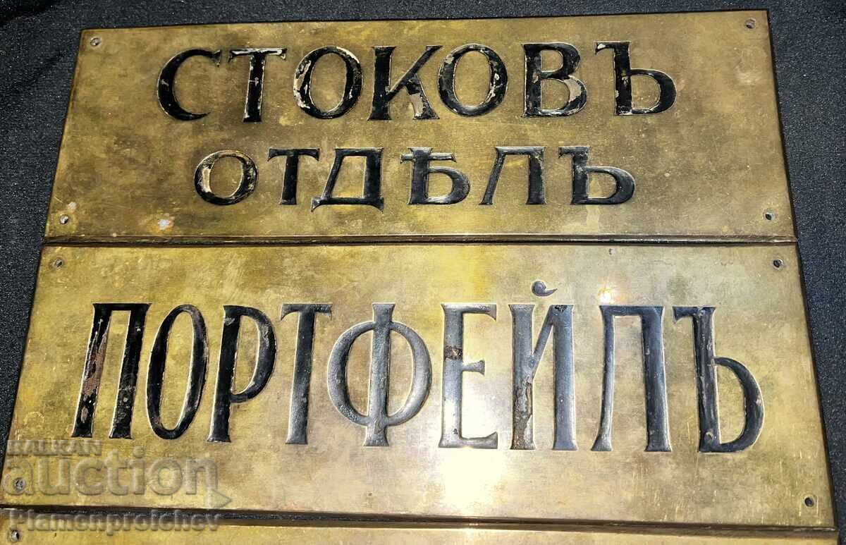 Доставка на БНБ СУПЕР РЯДКИ 4 БРОЯ ЦАРСКА ЕМАЙЛИРАНА ТАБЕЛА ТАБЕЛКА