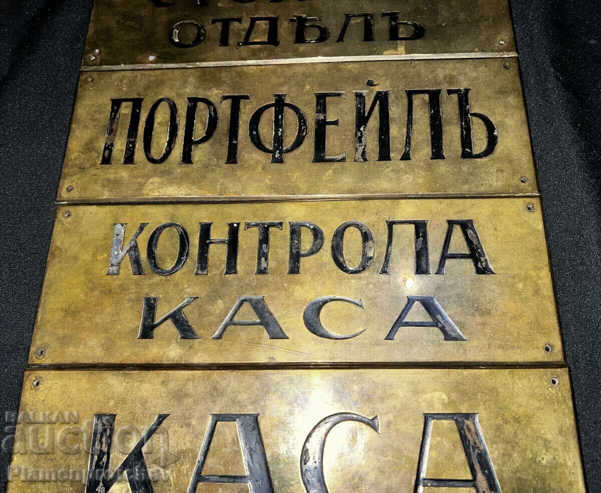 БНБ СУПЕР РЯДКИ 4 БРОЯ ЦАРСКА ЕМАЙЛИРАНА ТАБЕЛА ТАБЕЛКА - 6