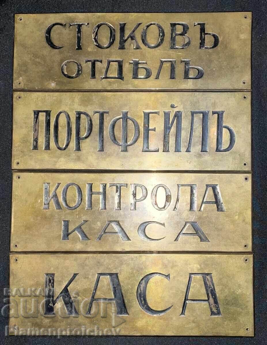 БНБ СУПЕР РЯДКИ 4 БРОЯ ЦАРСКА ЕМАЙЛИРАНА ТАБЕЛА ТАБЕЛКА