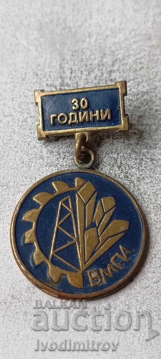 Значка 30 години ВМГИ
