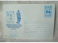 Плик ИПТЗ 1980 - Щафета пренасяне олимпийски огън, Кулата