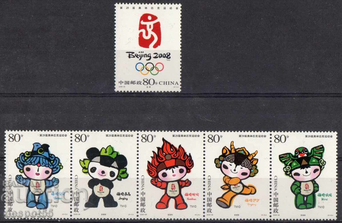 2005 China. Beijing 2008 Olympic Games Emblem + Strip 2005 China. Beijing 2008 Olympic Games Emblem + Strip