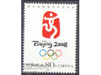 2005. China. Emblemă a Jocurilor Olimpice - Beijing, 2008