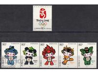 2005 China. Beijing 2008 Olympic Games Emblem + Strip
