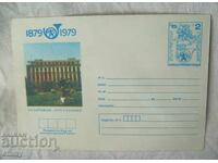 IPTZ 2 st. 1979 - Pazardzhik, 100 godini Bŭlgarski sŭobshteniya