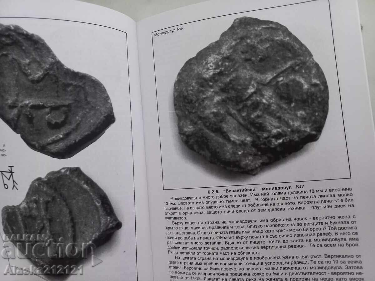Numismatics - Byzantine Medieval Seals Krasimir Klisarski - 5