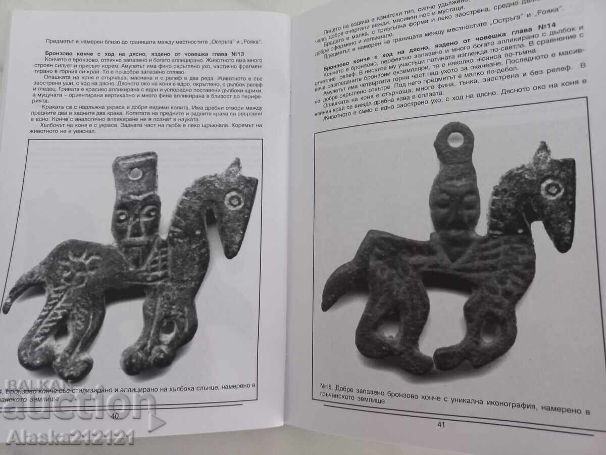 Delivery of Numismatics - Greek Antique Masterpieces - Krasimir Klisarski