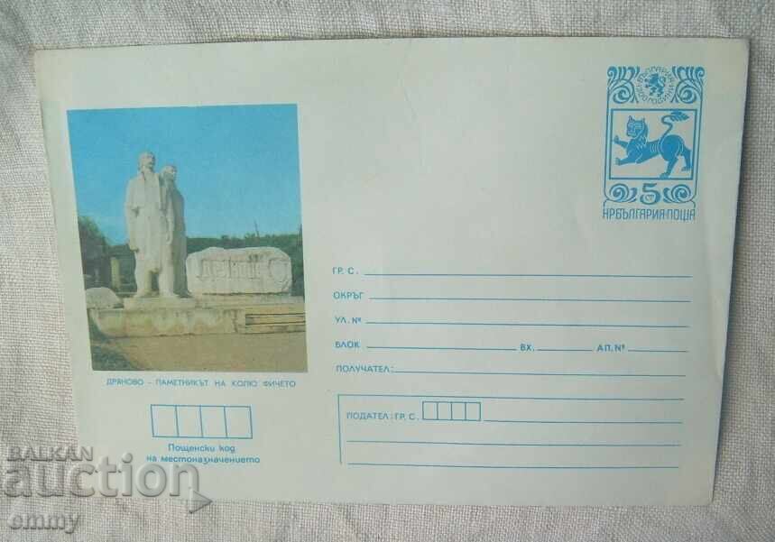 Пощенски плик ИПТЗ 5 ст. 1980 - Дряново, Колю Фичето