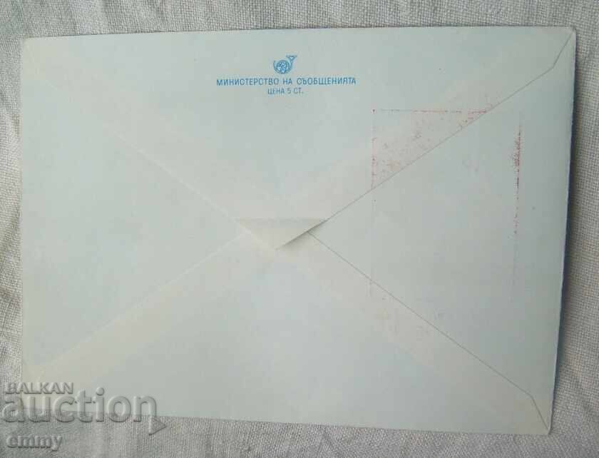 Πλίκ IPTZ 2 στ., 1979 - Ζίβκο Κράτσμαρσκι, σ. Μπελοτίντσι με τιμή € 4.00 | 7.82 BGN