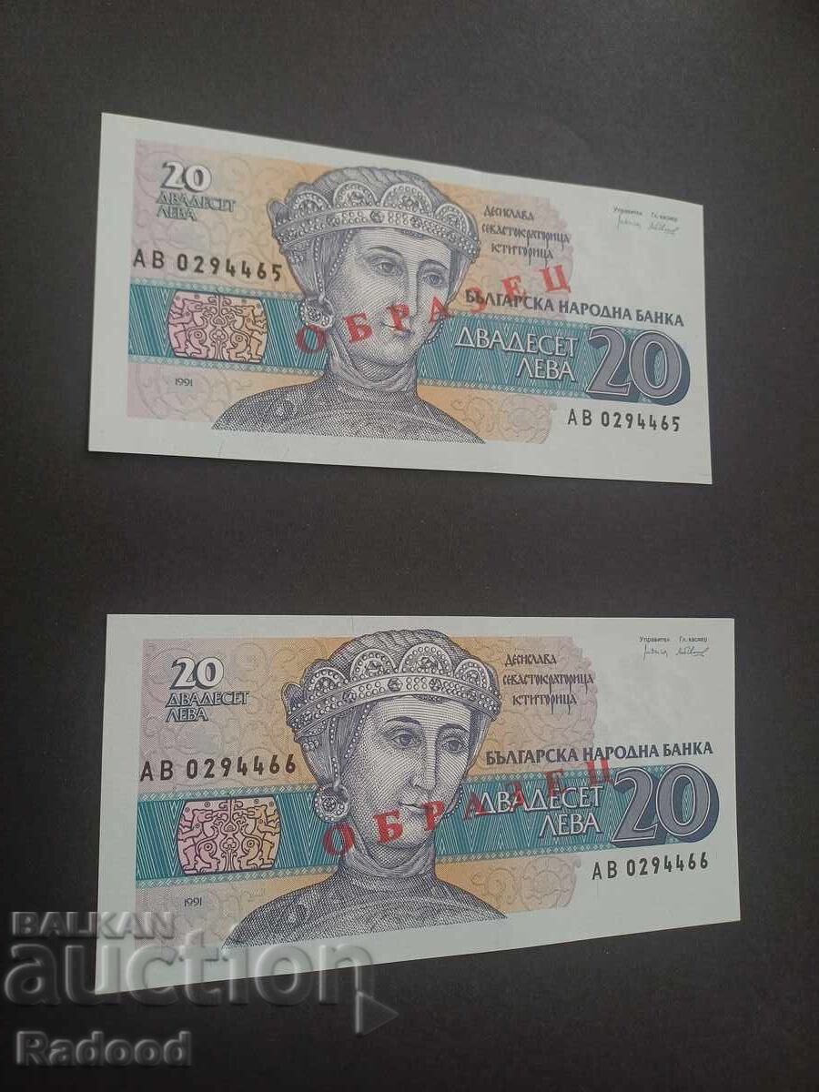 20 leva 1991 g. UNC posledovatelni nomera obrazets με τιμή € 50.00 | 97.79 BGN