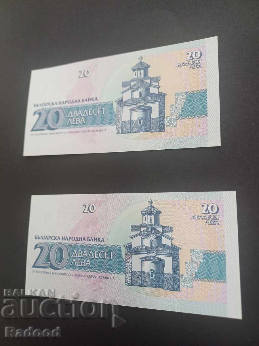 Δημοπρασία 20 leva 1991 g. UNC posledovatelni nomera obrazets