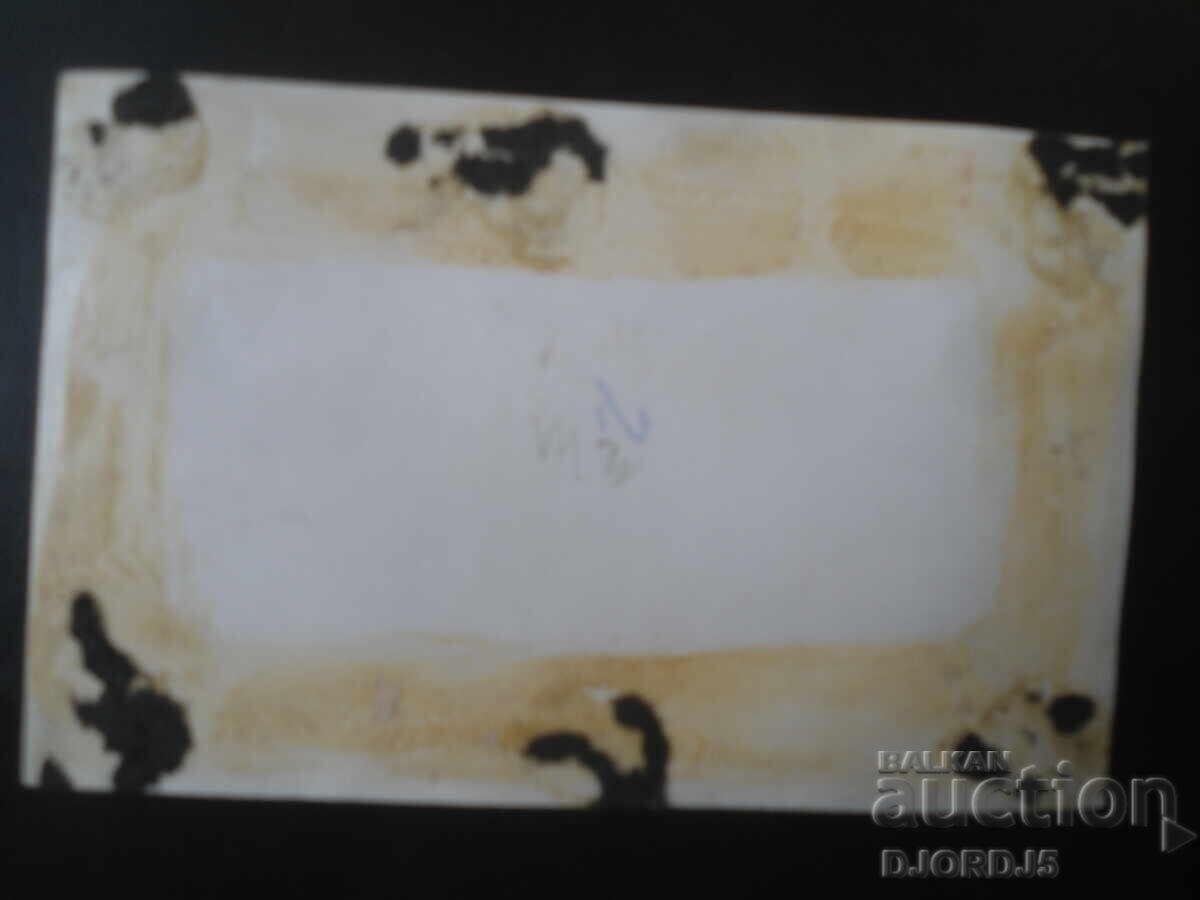 fotografie veche cu preț € 1.00 | 1.96 BGN