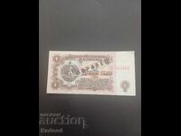 1 lev 1974 unz obrazets KOP