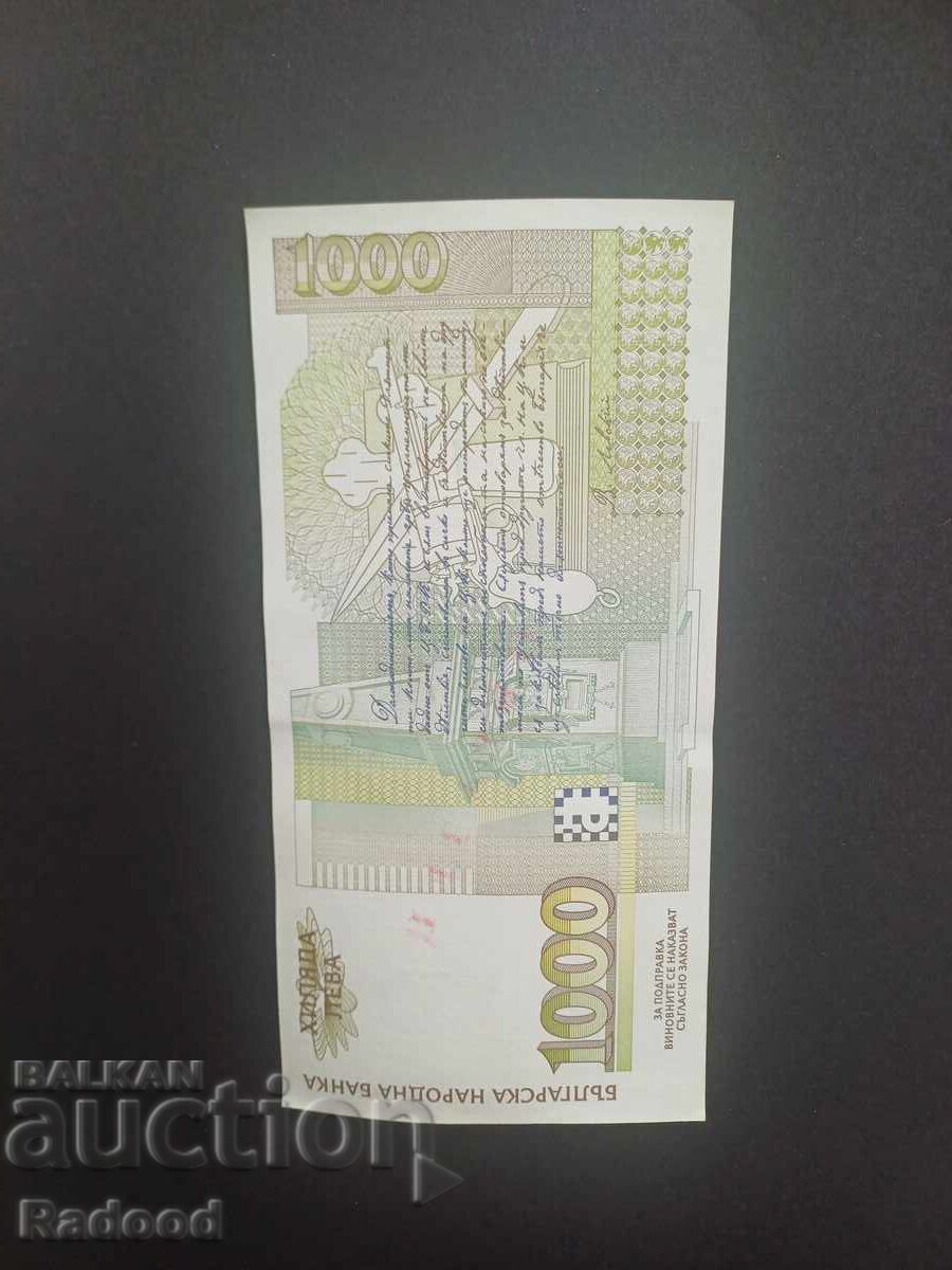Δημοπρασία 1000 λέβα 1997 ουγγιά δείγμα ΚΟΠ