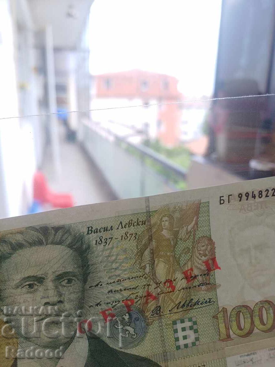 Παράδοση 1000 λέβα 1997 ουγγιά δείγμα ΚΟΠ