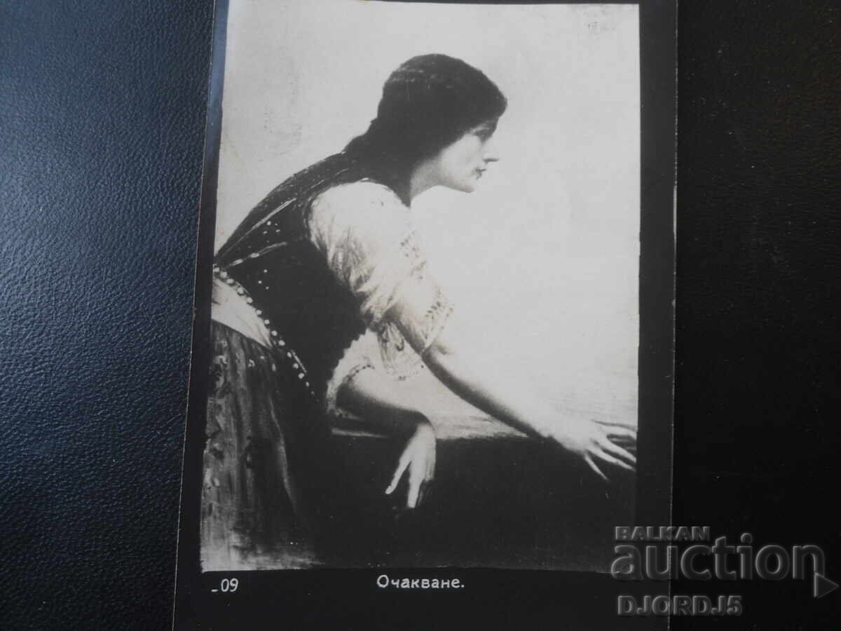 Carte poștală veche, "Așteptare", 27.VI.1932, Sliven