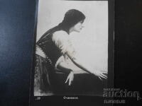 Стара картичка, "Очакване", 27.VI.1932 год., Сливенъ