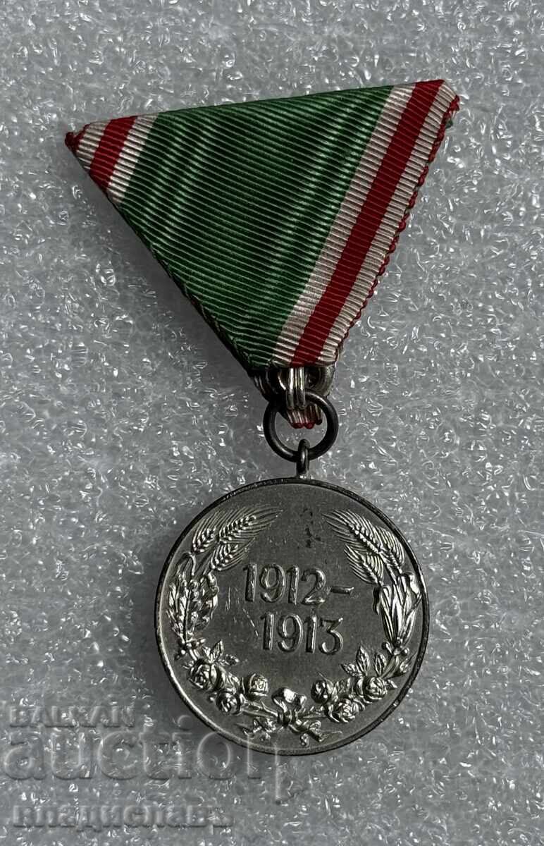 Доставка на Царство България медал Балканска война 1912-1913