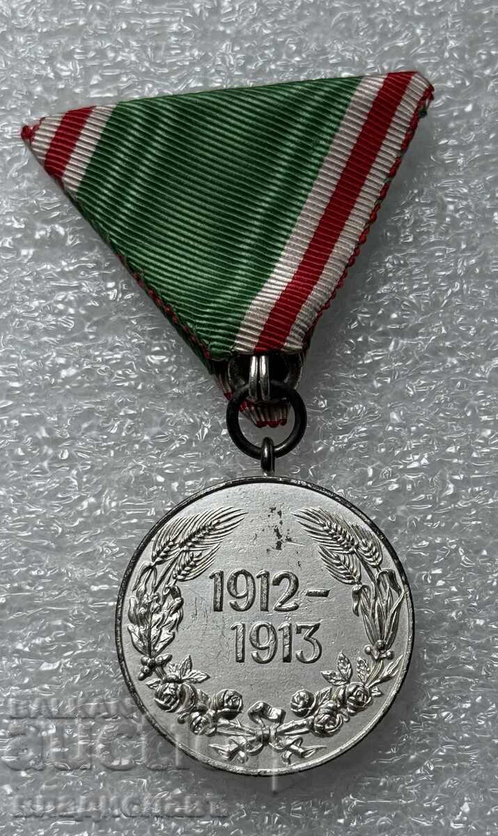 Царство България медал Балканска война 1912-1913