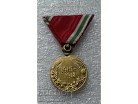 Царство България медал Първа Световна война 191-1918