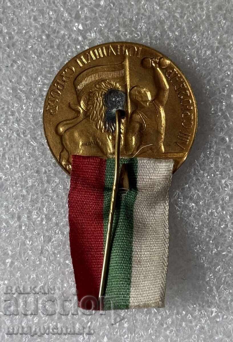 Livrarea Regatul Bulgariei semn insignă Adunarea Iunaki 1935 Sofia
