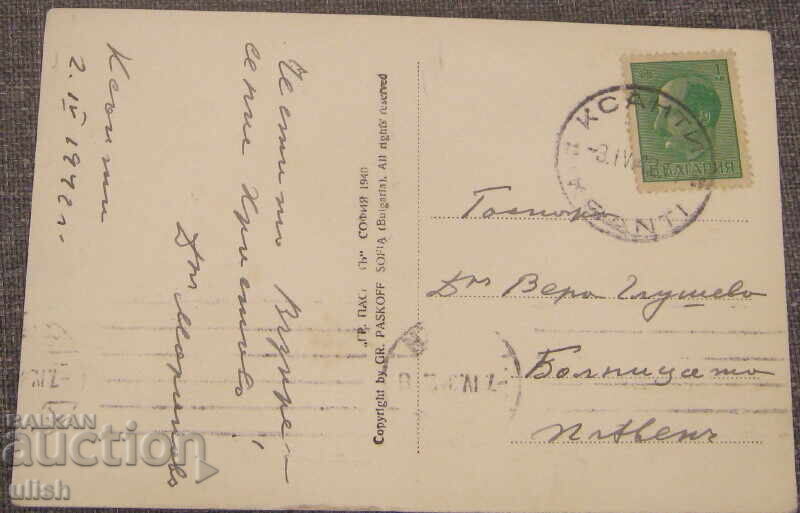 1942 Κατοχή Ξάνθης ταχυδρομημένο καρτ ποστάλ ΠΚ με τιμή € 10.00 | 19.56 BGN