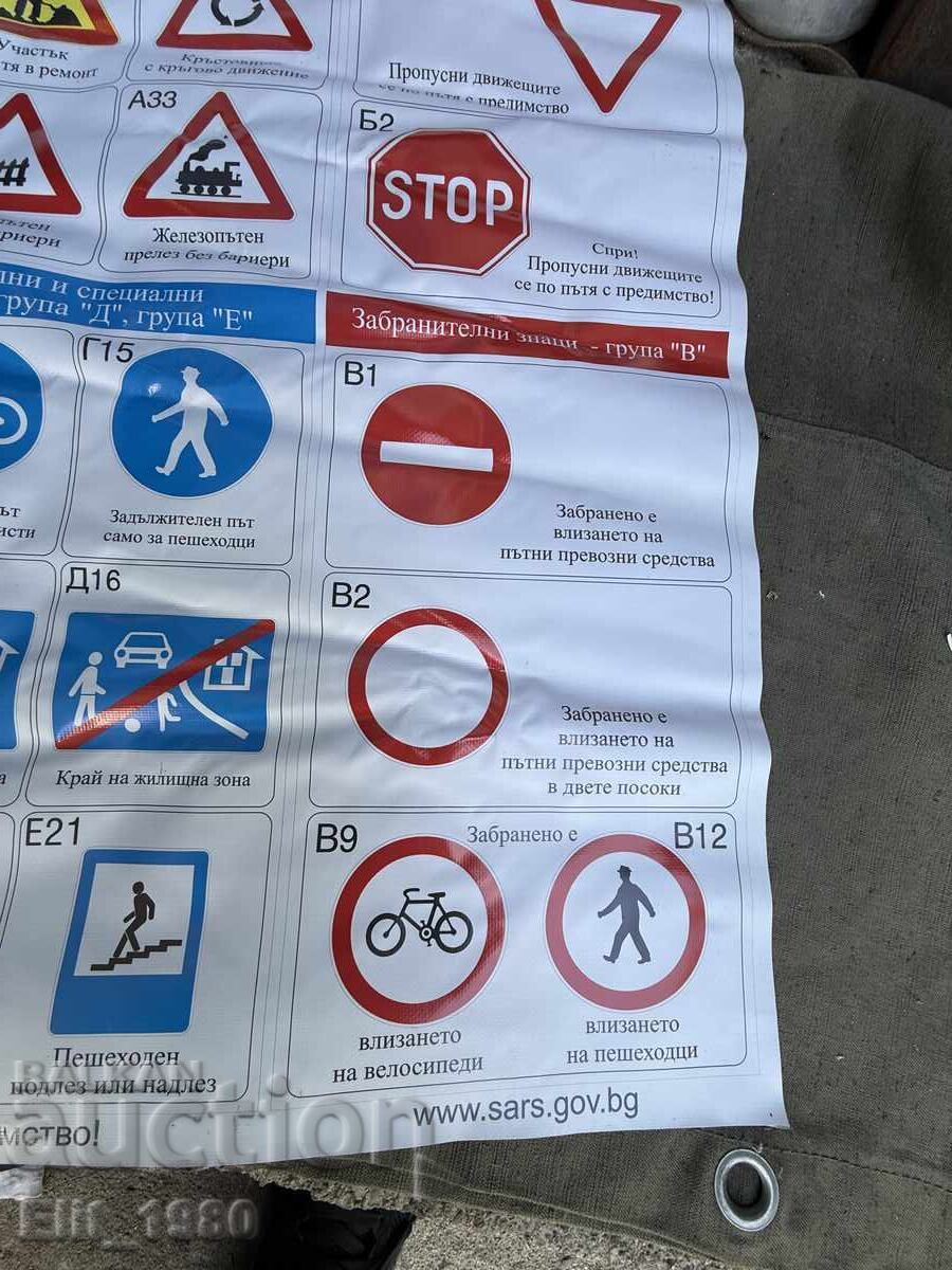 Indicatoare rutiere principale cu preț € 15.00 | 29.34 BGN