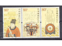 2005. China. The Voyages of Zheng He in the Indian Ocean