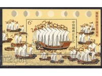 2005 China. Zheng He's Voyages to the Indian Ocean. Souvenir Sheet