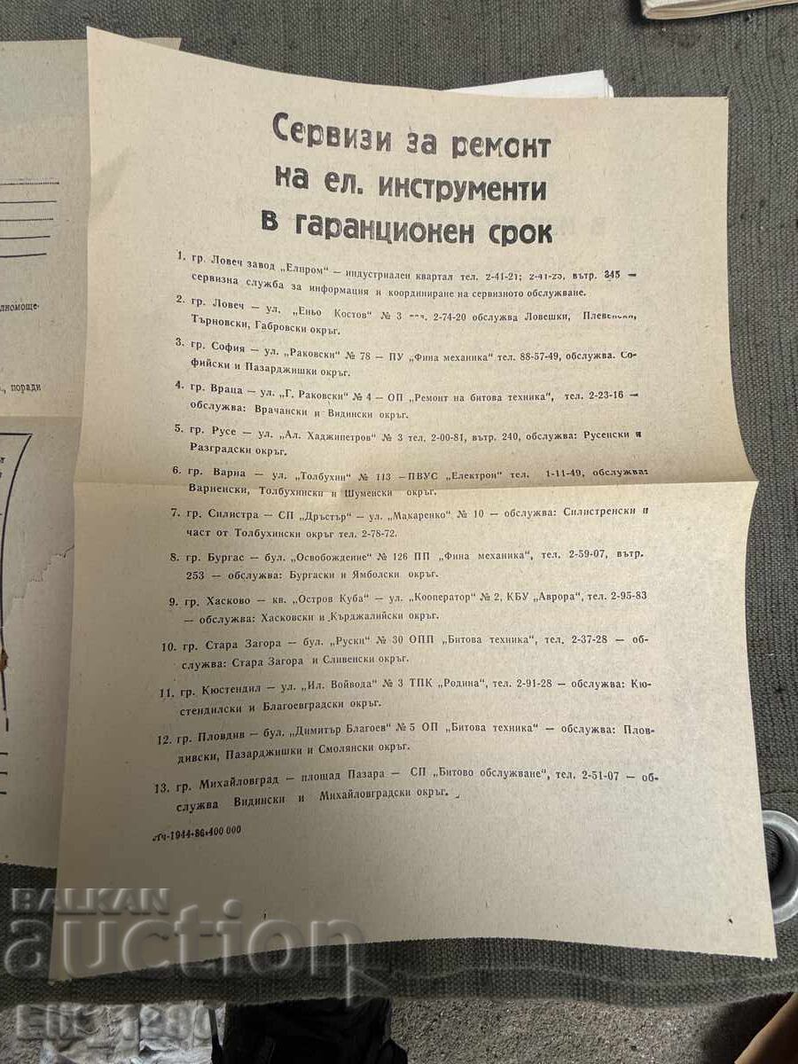 Licitație Manual original pentru bormașină bulgărească Licitație Manual original pentru bormașină bulgărească