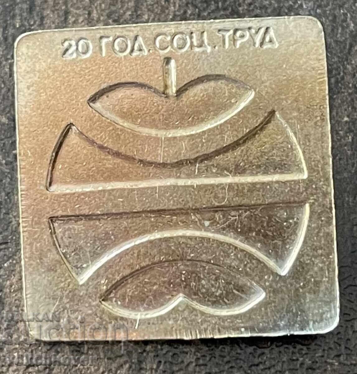 43410 България знак Булгарконсерв 20г. Социалистически труд
