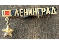 43417 URSS insignă oraș erou din Al Doilea Război Mondial Leningrad