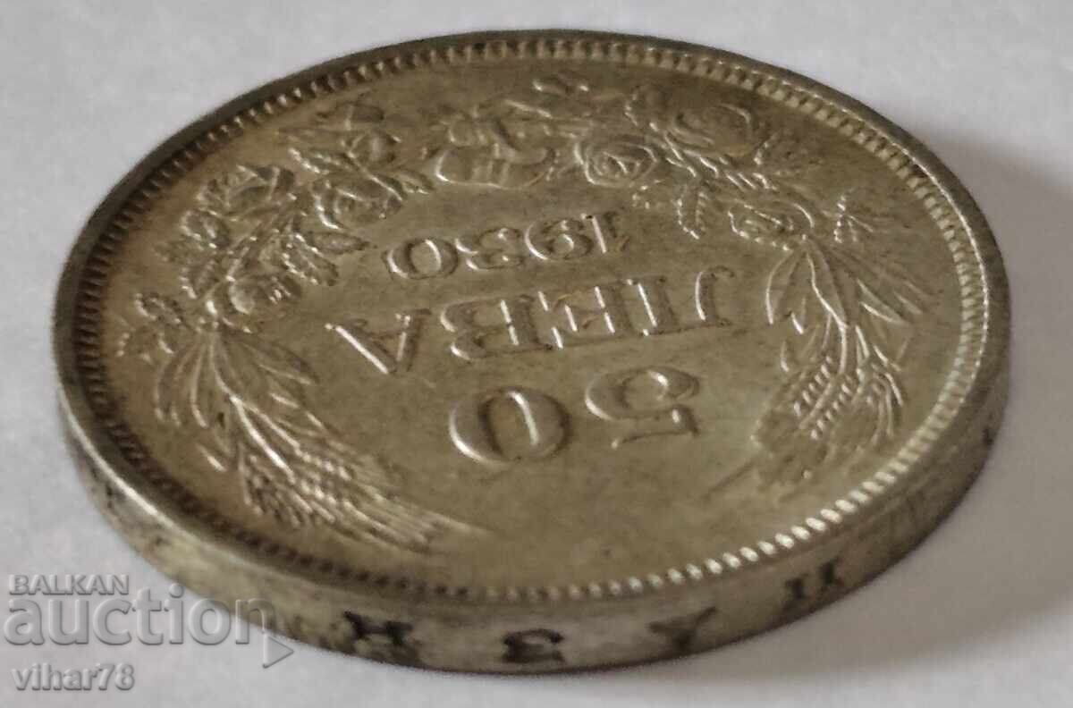 Livrarea Monedă 50 leva 1930