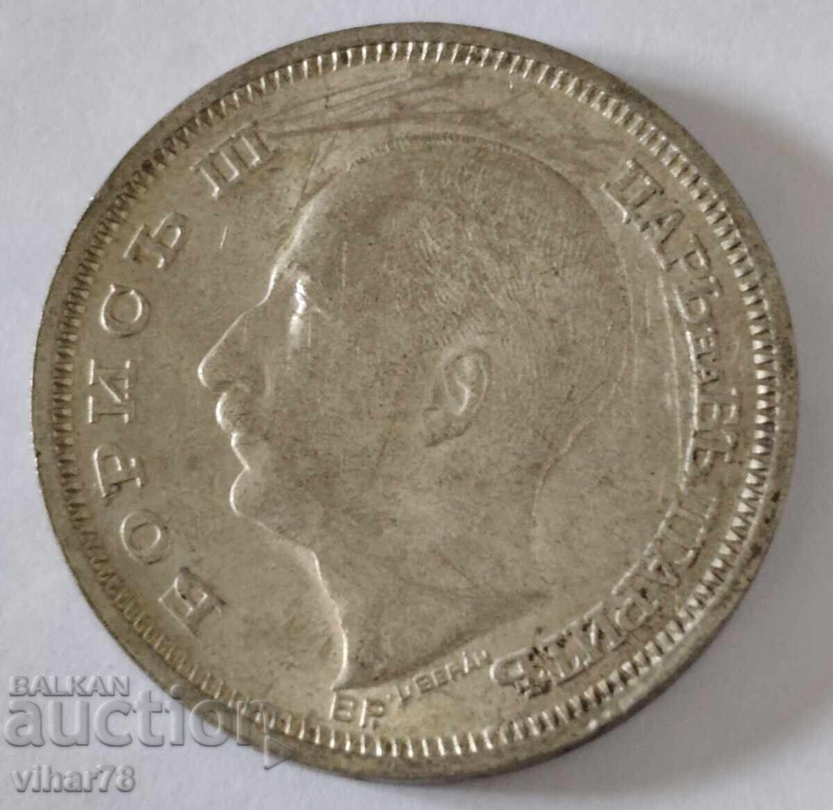 Monedă 50 leva 1930 - 5
