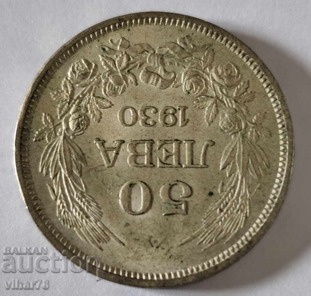 Licitație Monedă 50 leva 1930