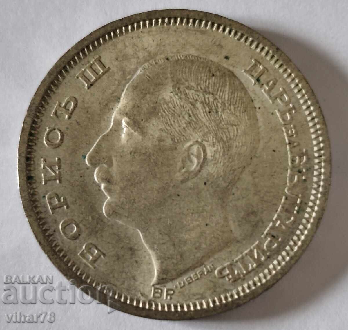 Monedă 50 leva 1930 - 5