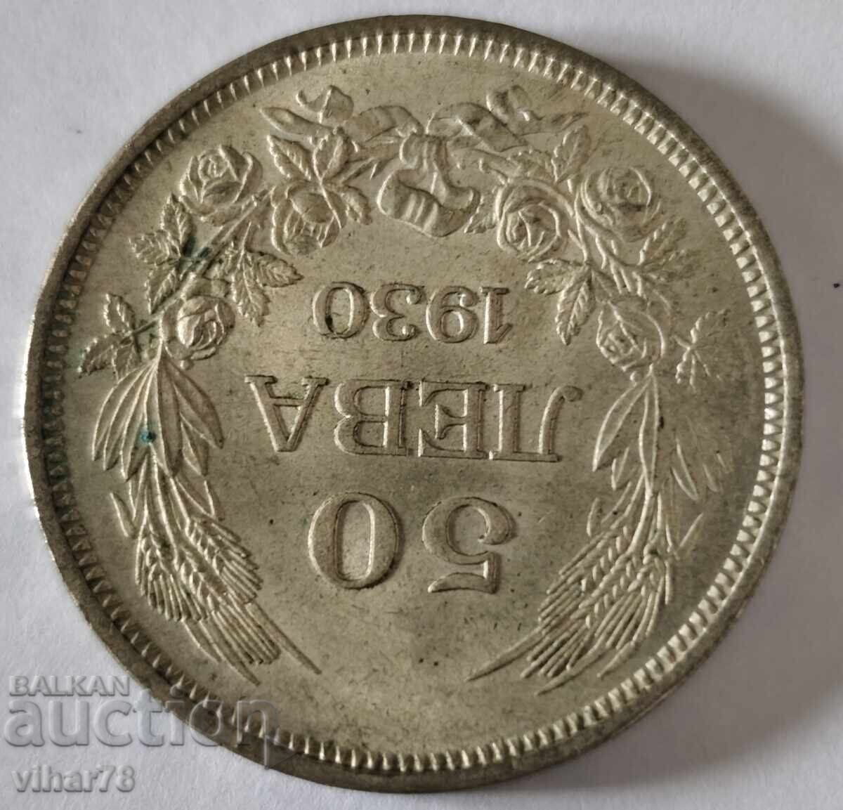 Licitație Monedă 50 leva 1930
