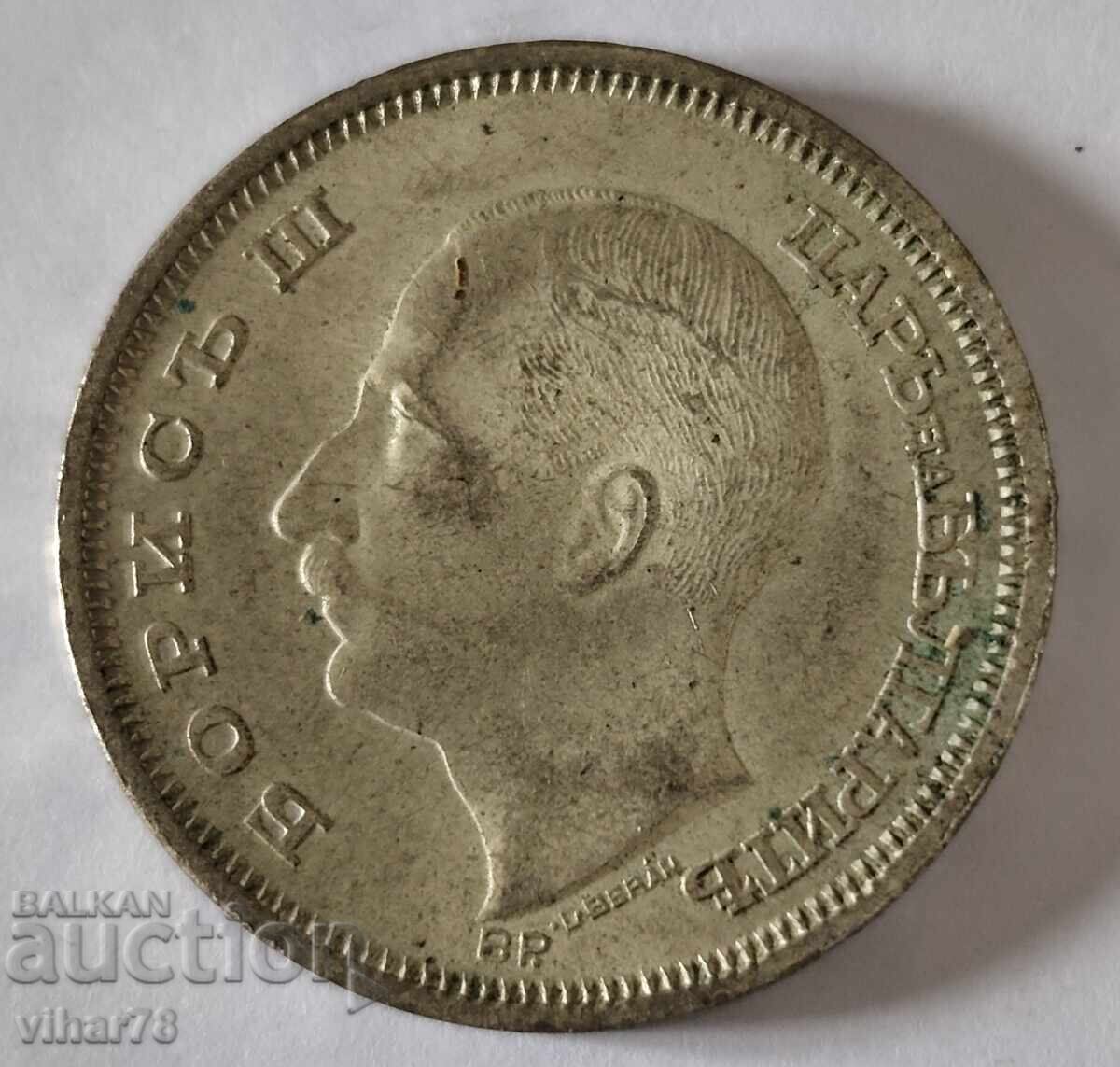 Livrarea Monedă 50 leva 1930