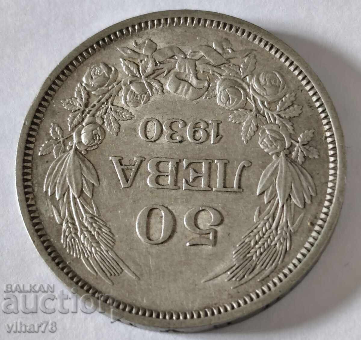 Livrarea Monedă 50 leva 1930