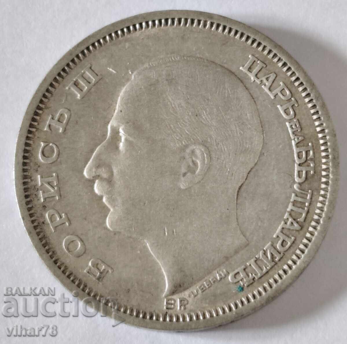 Monedă 50 leva 1930 - 5