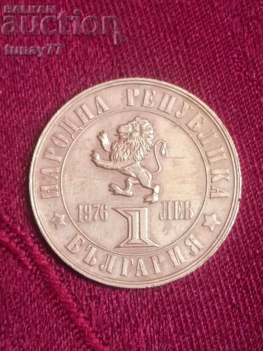 1 лев, 1976 г. 100 години от Априлското въстание, 1876 г.
