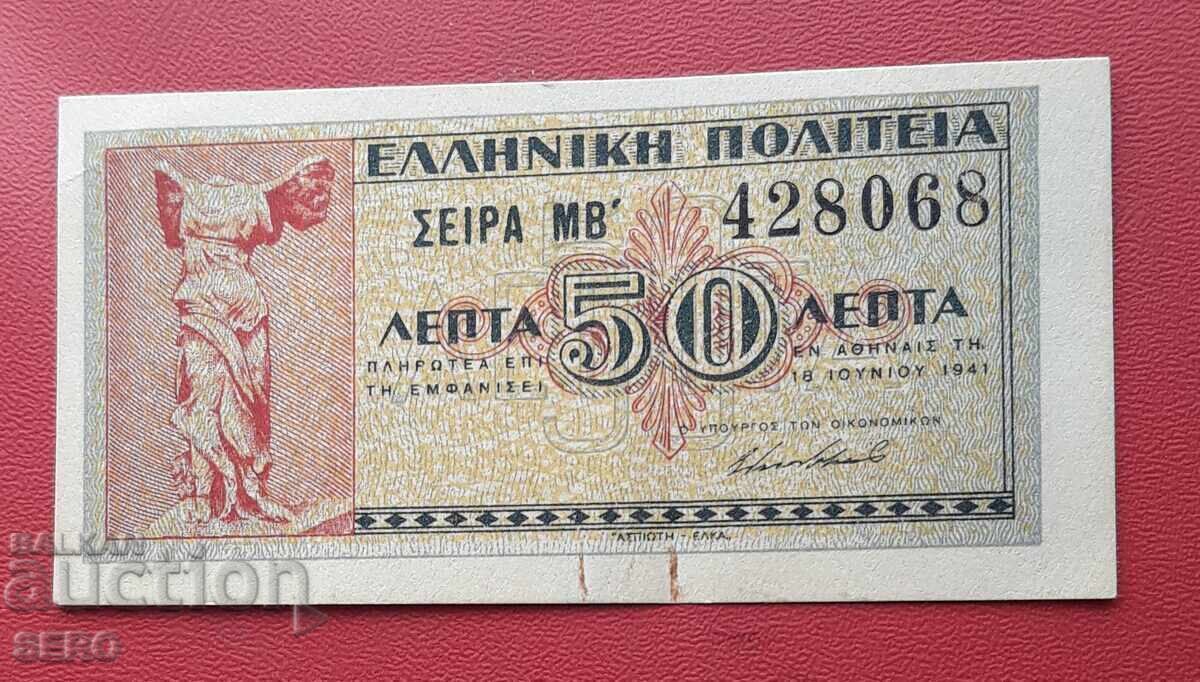 Τραπεζογραμμάτιο-Ελλάδα-50 λεπτά 1941 με τιμή € 4.01 | 7.84 BGN