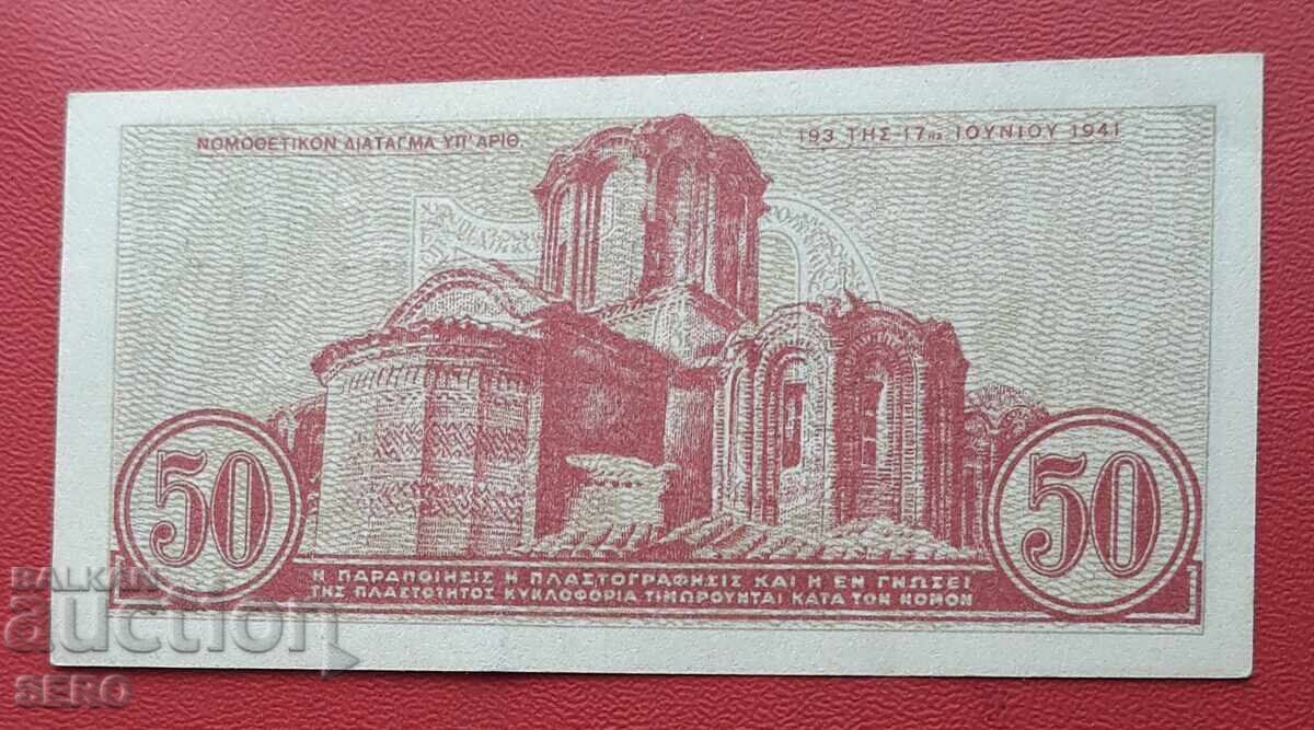 Τραπεζογραμμάτιο-Ελλάδα-50 λεπτά 1941