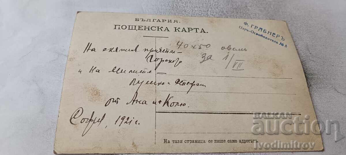 Fotografie Sofia Tânăr cu mustață și fată tânără 1921 cu preț € 1.06 | 2.07 BGN