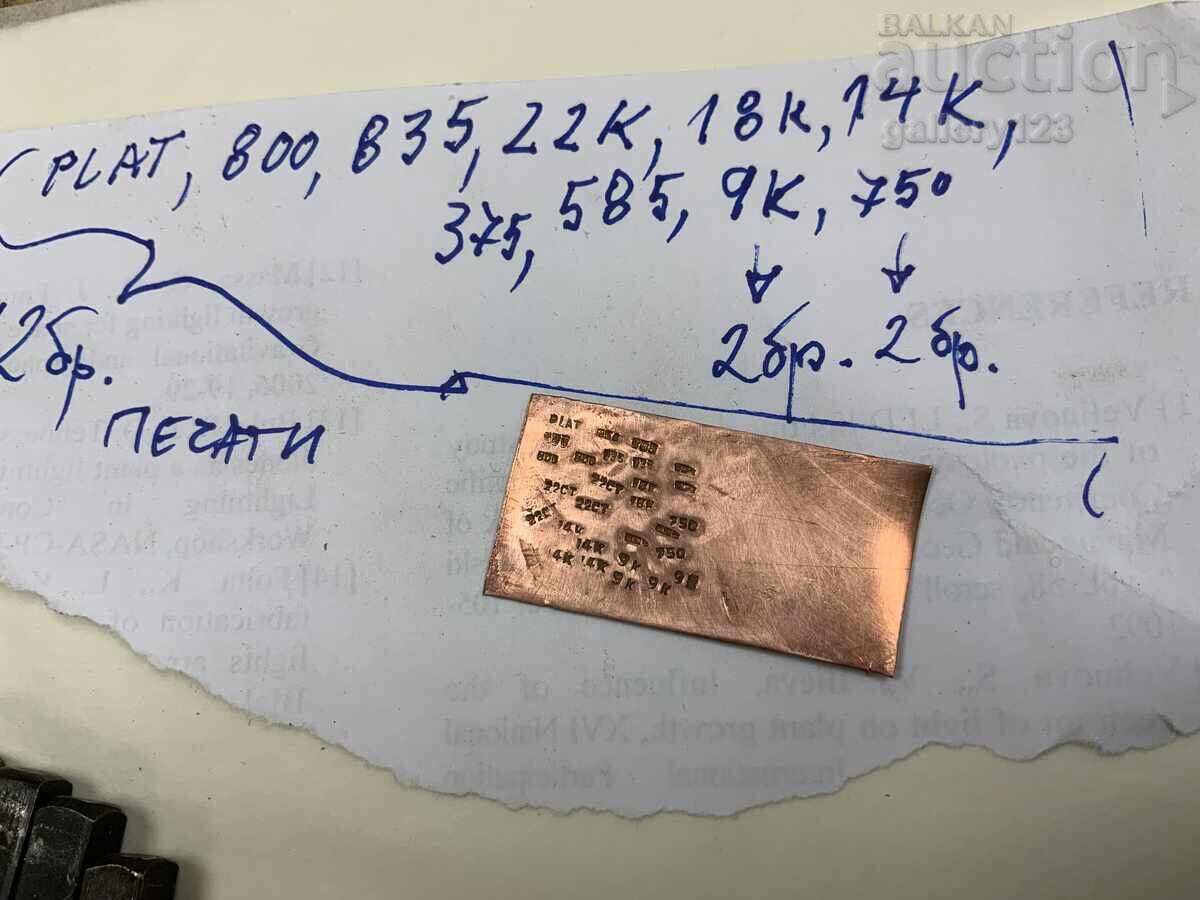 Auction  Lot of jewelry stamps silver gold platinum 12 pieces